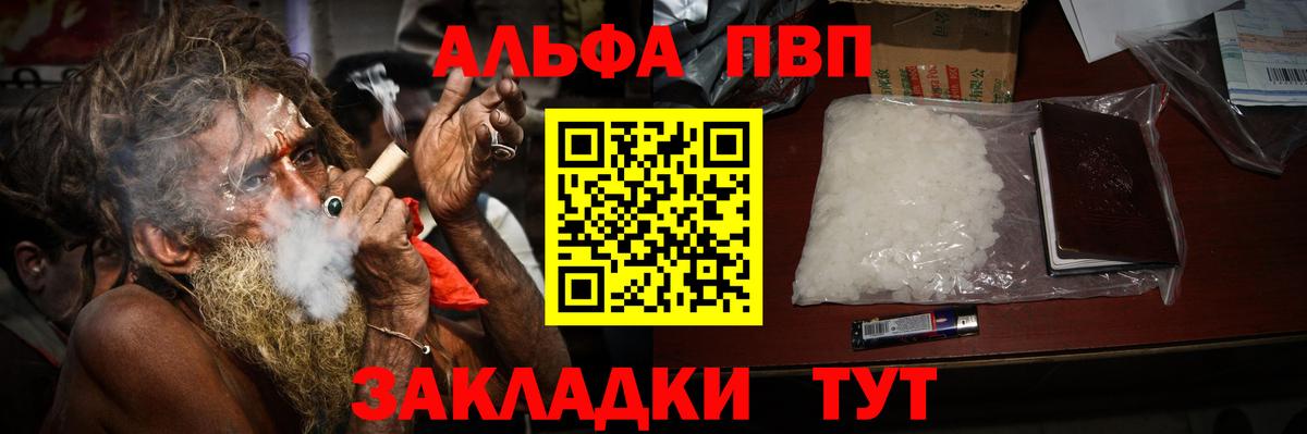 APVP кристаллы Мытищи