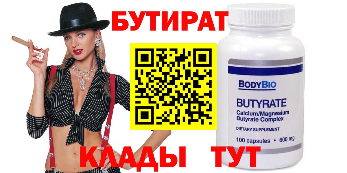 Мытищи  БУТИРАТ оксана  Вход с VPN 