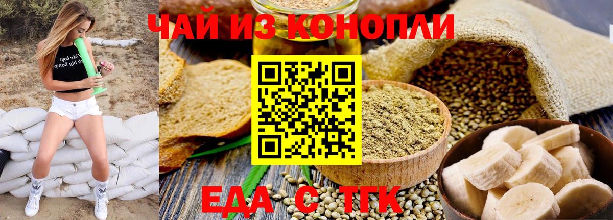 Печенье с ТГК марихуана  Вход с VPN  Мытищи 