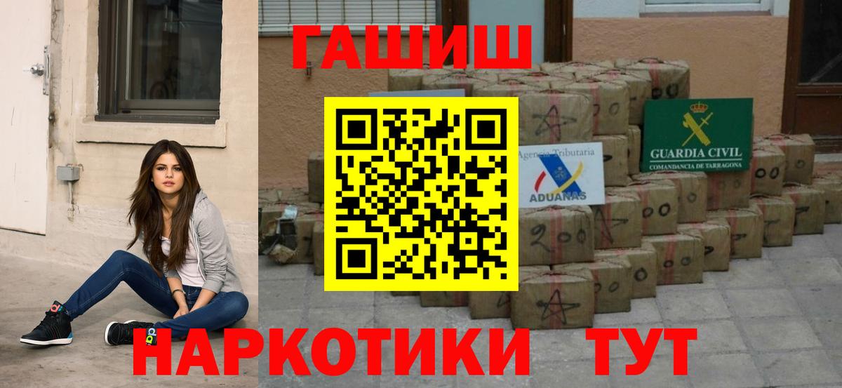 ГАШ хэш  Вход с VPN  ГАШИШ  Мытищи 