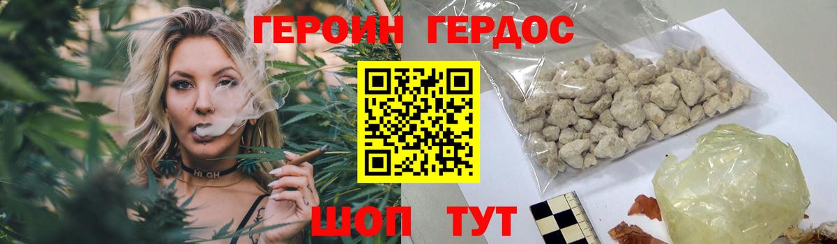 Героин афганец  Вход с VPN  Мытищи 