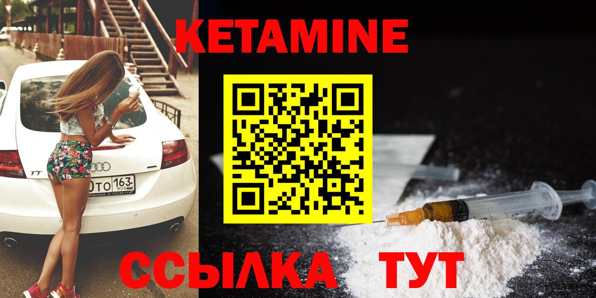 Кетамин VHQ  Вход с VPN  Мытищи 