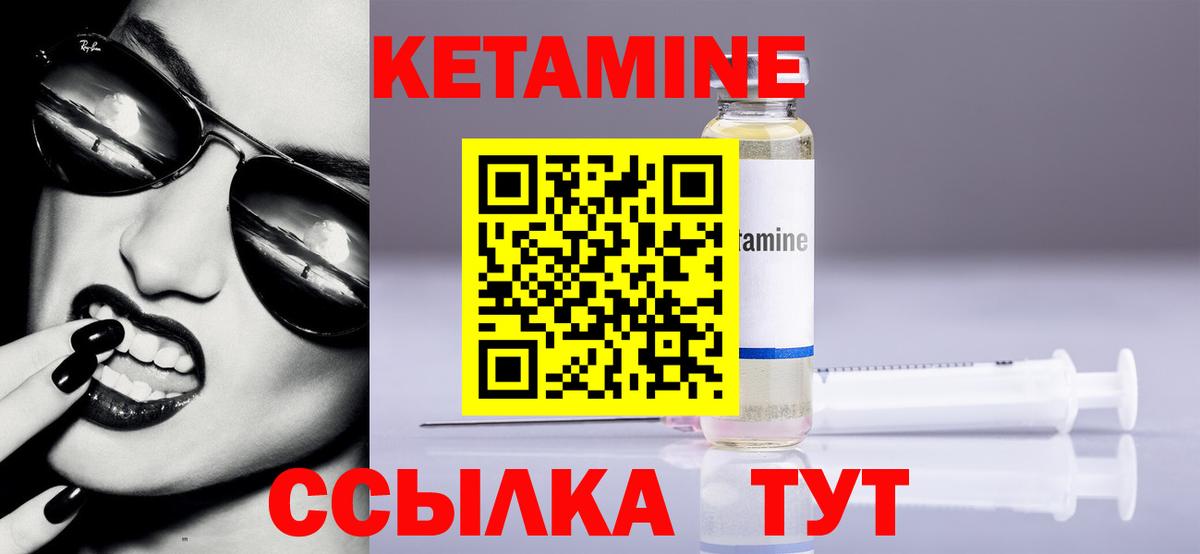 Кетамин ketamine Мытищи