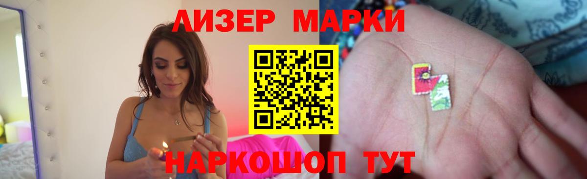 Лсд 25 экстази кислота Мытищи