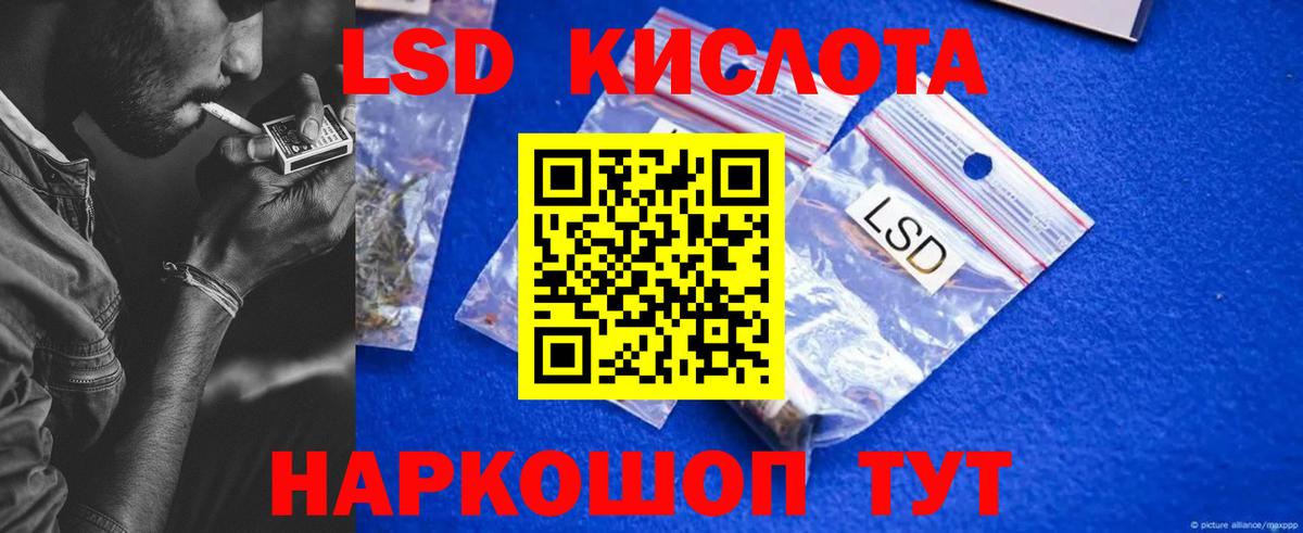 LSD-25 экстази  LSD-25 экстази ecstasy  Мытищи  Вход с VPN  ЛСД экстази кислота 
