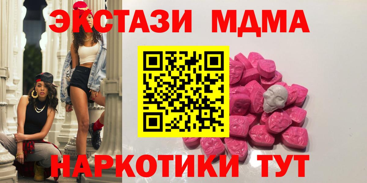 MDMA VHQ Мытищи