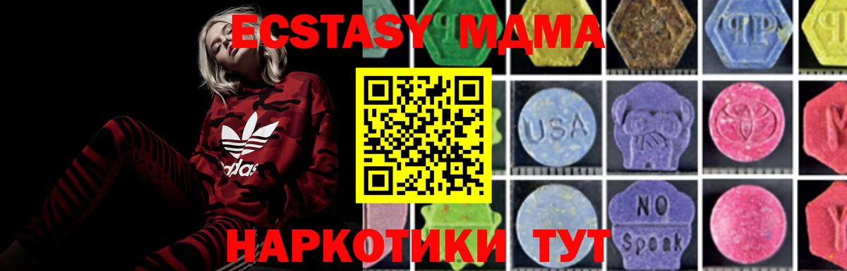 Мытищи  МДМА кристаллы  MDMA молли  MDMA  Вход с VPN 