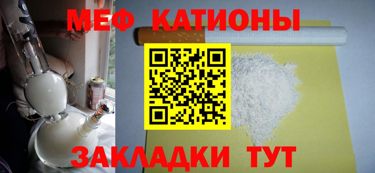 Мытищи  магазин продажи наркотиков  Меф mephedrone  Вход с VPN  МЯУ-МЯУ мяу мяу 