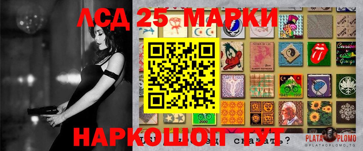 Марки 25I-NBOMe 1500мкг  Марки 25I-NBOMe 1500мкг  Мытищи  Наркотические марки  Вход с VPN 